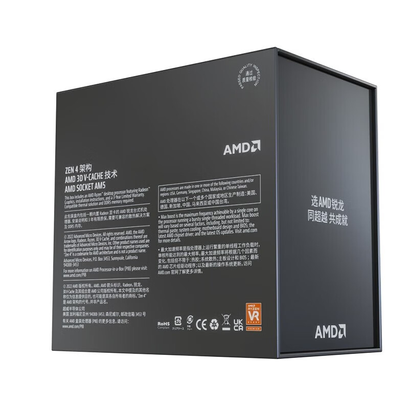 Amd ryzen 7-統合グラフィックスボックス付きデスク - Amd Cpu Ryzen 7 のレビューと価格